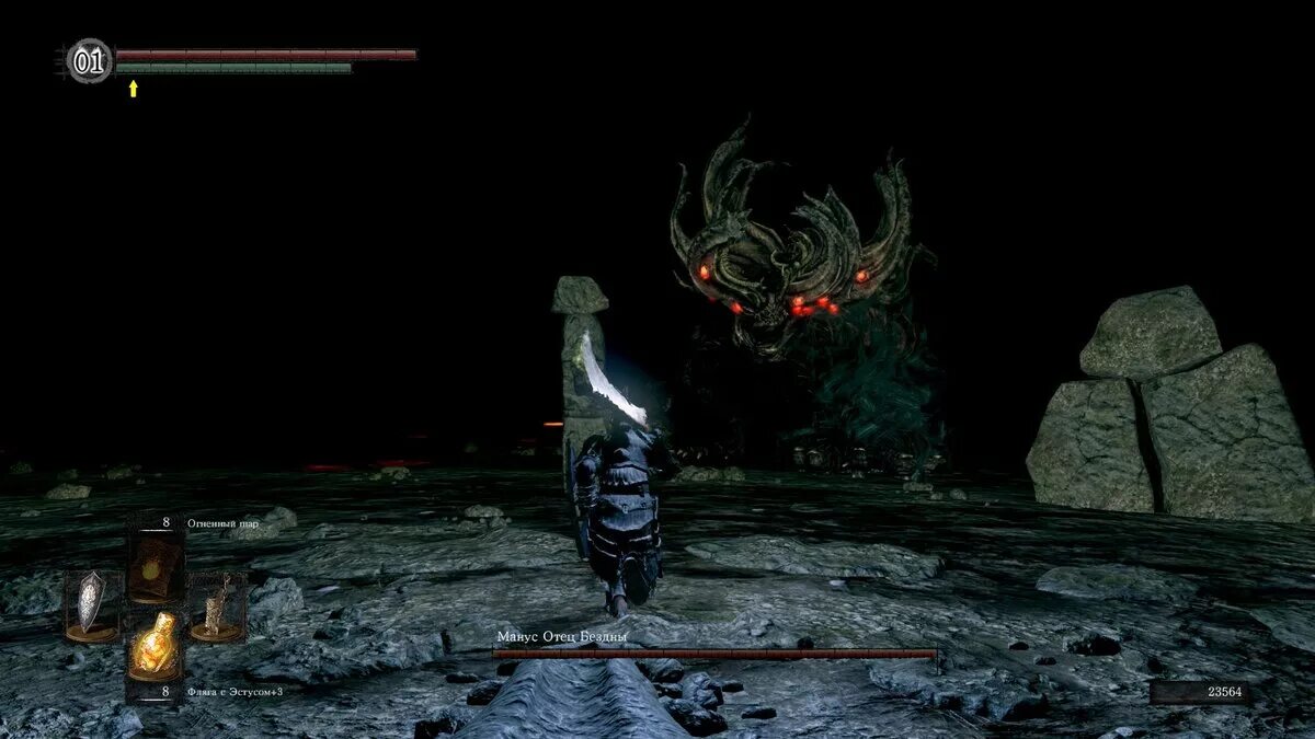 Дарк соулс манус девушка. Манус отец бездны. Манус отец бездны dark. Манус отец бездны dark souls. Манус отец бездны.