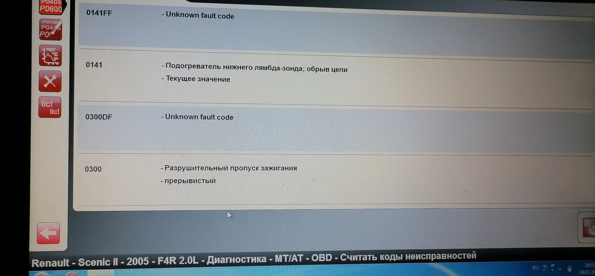 Ошибки Рено. Коды ошибок Рено Сценик 2. Рено Сценик df002 ошибка. Df016 ошибка Рено Меган 2. Ошибка безопасности рено