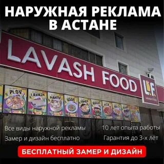 Вывески астана