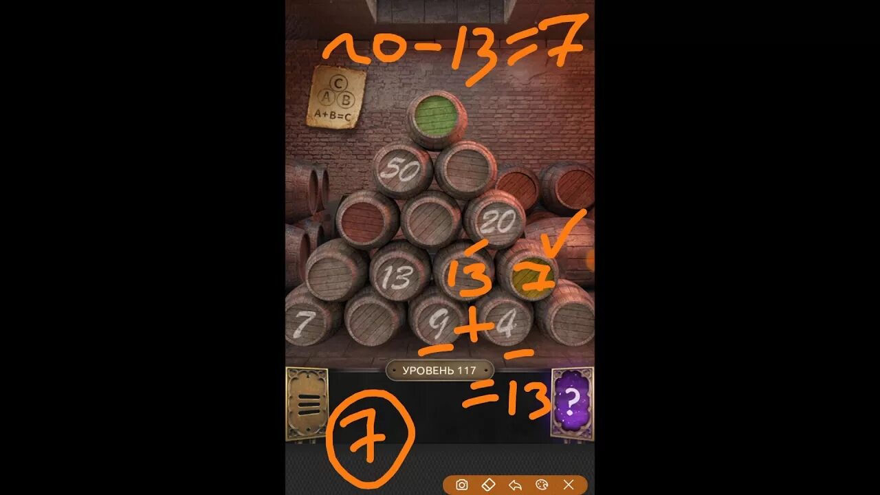 Прохождение 100 7 уровень 7. 117 уровень 100 дверей. игра 100 дверей 117 уровень. 100 дверей испытание классические уровни. 100 doors challenge 117 уровень.