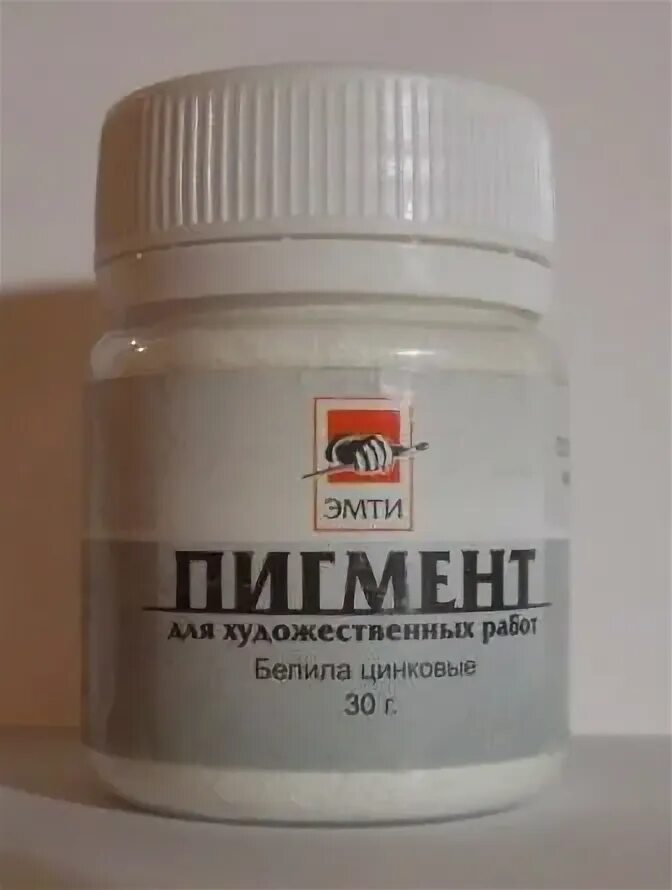 Цинк пигмент. Белила цинковые пигмент. цвет цинковые белила пигмент. основа для пигмента. белые ночи белила цинковые.