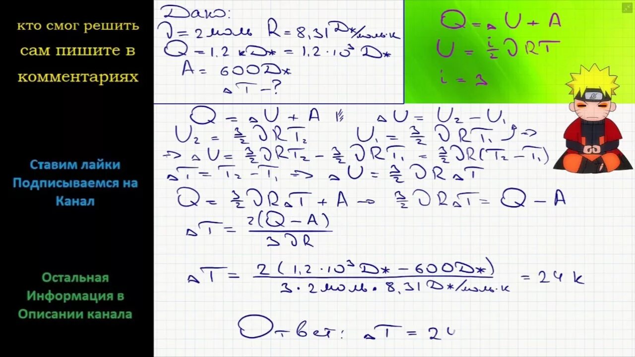 Какова внутренняя энергия 5 моль одноатомного газа при 10 с. В 1 м 3 газа при давлении 1. Количество теплоты, переданное идеальному газу при изохорном. Какое количество теплоты необходимо сообщить одному молю. Одноатомному газу передано количество.
