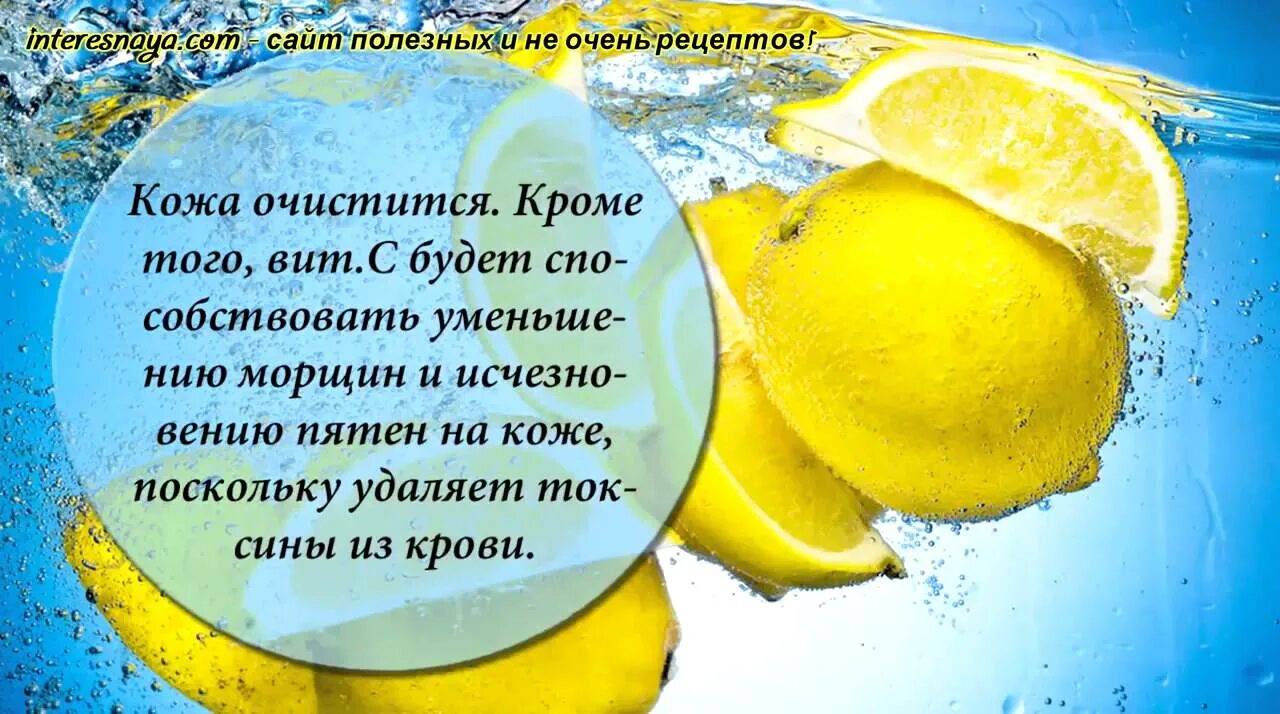Поздравление с лимонами. Утренняя вода с лимоном. Доброе утро с лимонной водой. Чем полезна вода с лимоном. Польза воды с лимоном для организма