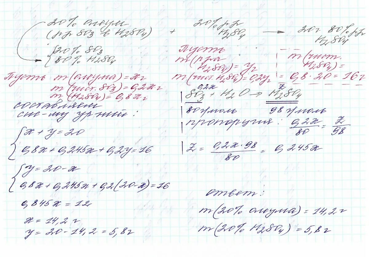 Масса серы необходимой для получения. Вычислить массу серы. Вычислите массу серы которую необходимо добавить к 600. Приготовить 20% раствор серной кислоты. Приготовление 20 процентного раствора серной кислоты.