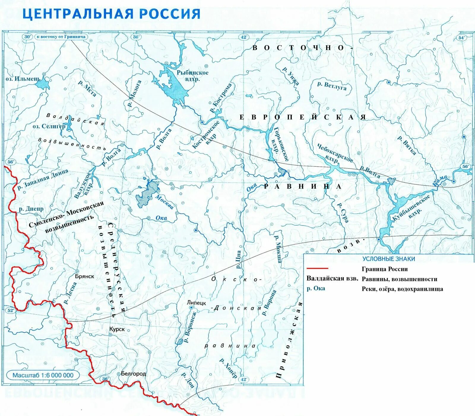 Водохранилища на контурной карте 6 класс. Центральная россия контурная карта 9 класс реки. реки центральной россии на контурной карте. озера россии на карте 8 класс география контурные карты. география 9 класс контурная карта стр 8 центральная россия.