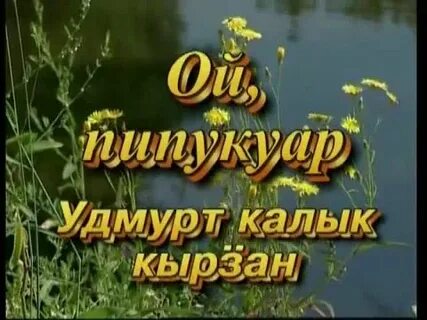 Караоке ой