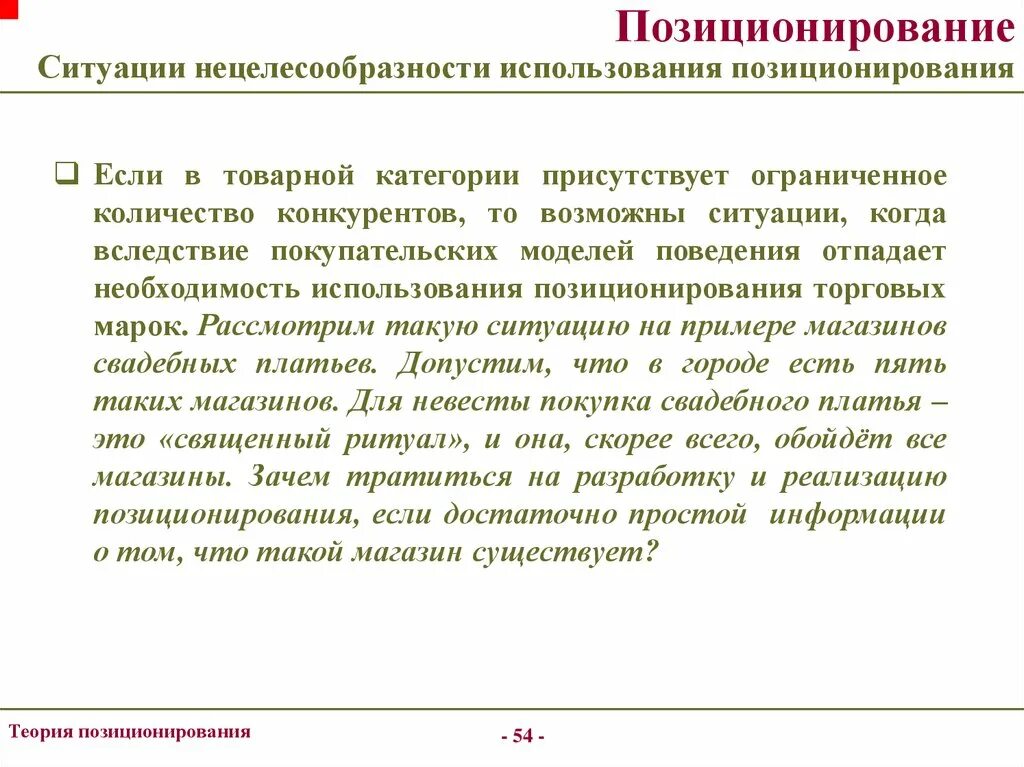 Невозможность нецелесообразность использования иных способов