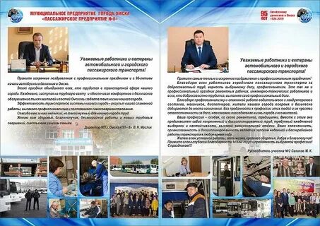 Работа в омске на заводе