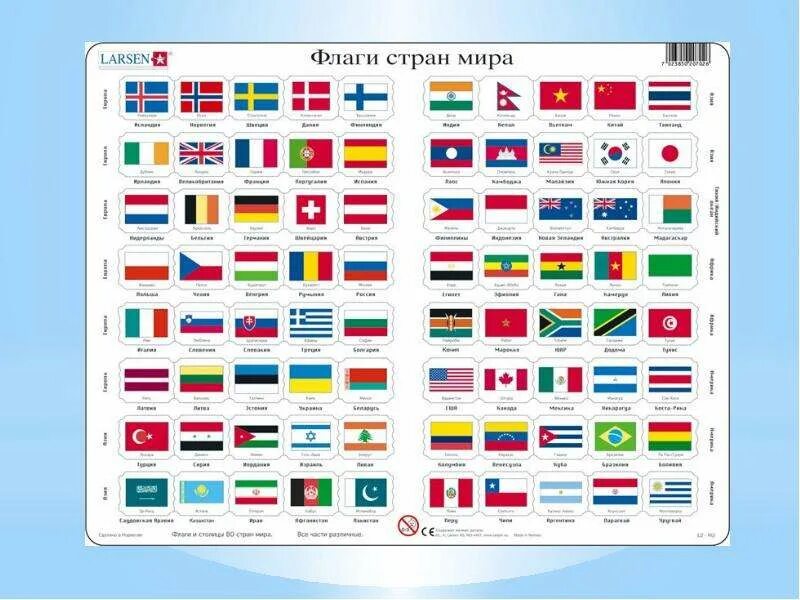 Флаги стран со столицей. Larsen пазл флаги. пазл larsen «флаги», 80 эл.. флаги стран с названиями на русском на русском языке. пазл larsen l2 флаги (русский).