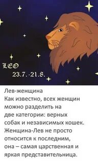 Прочитай гороскоп лев