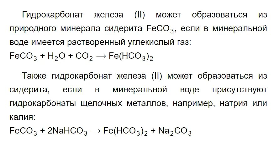 Параграф 48 работа. Параграф 48 работа