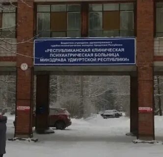 Номер телефон регистратуры ркб ижевск