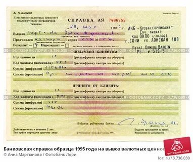 Вывоз документов за границу