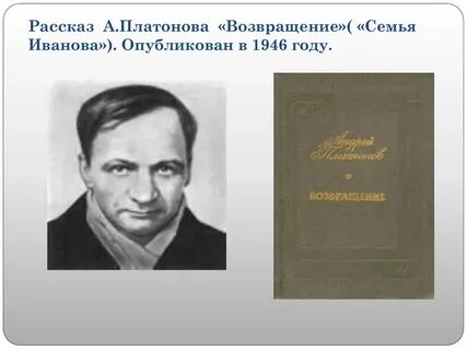 Семья ивановых читать
