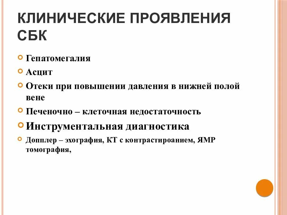 Признаки гепатомегалии жирового. Симптомы гепатомегалии. причины гепатомегалии. причины гепатомегалии у взрослых. степени гепатомегалии.