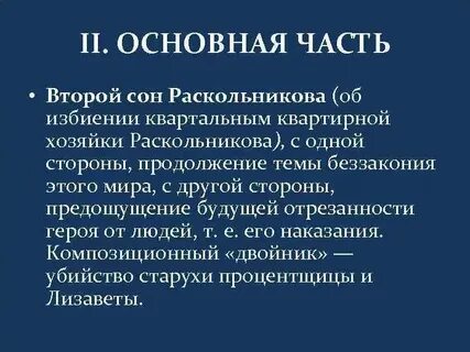 Снов 2 разбор