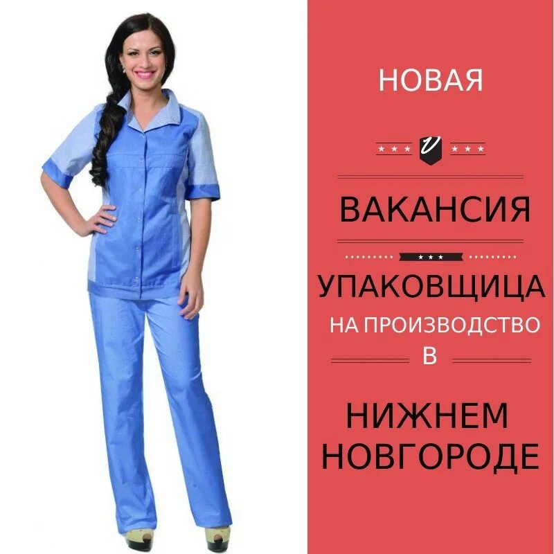Ярославль работа уборщицей в городе с графиком 2/2. Работа в нижнем новгороде вакансии. Нижний новгород вакансии для женщин на производстве. Объявления о работе в нижнем новгороде. Нижний новгород вакансии для женщин на производстве.