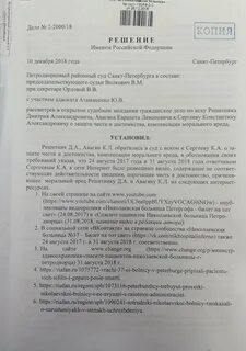 Решения районных судов санкт петербурга