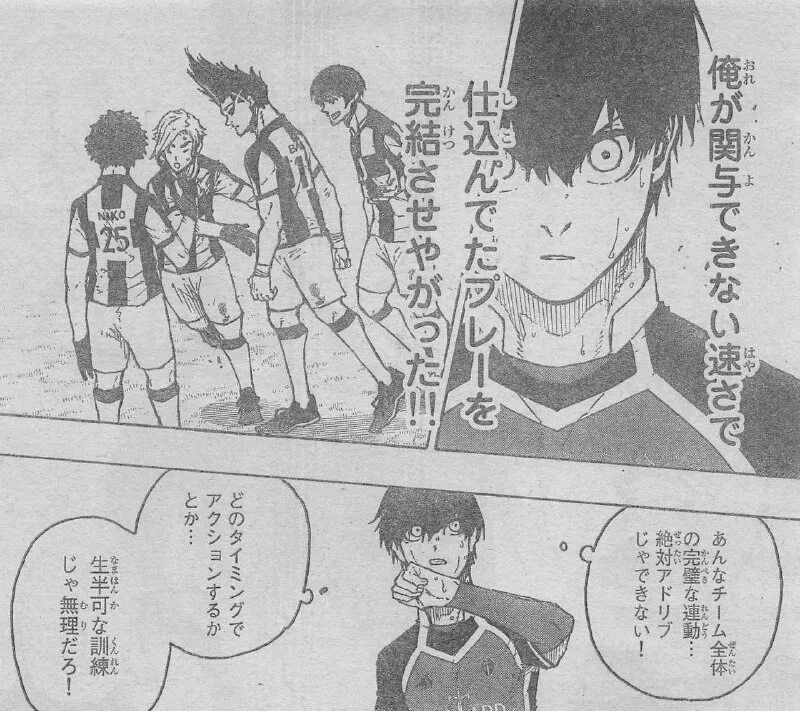 Синяя тюрьма блю лок аниме. Цитаты из блю лока. Синяя тюрьма блю лок манга бачира. Цитаты из блю лока. Цитаты из блю лока.