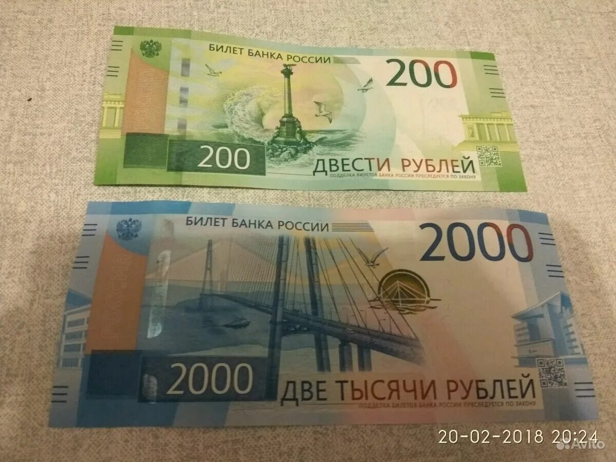 фальшивые деньги 2000 рублей. настоящие купюры 2000. 2000 рублей настоящая. купюра 2000. 2000 рублей.