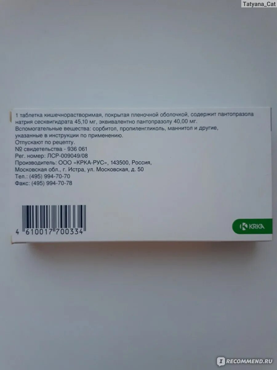 Нольпаза при рефлюксе. Препарат нольпаза 20мг. Лекарство для желудка нольпаза. Нольпаза ампулы. Нольпаза 10 мг.