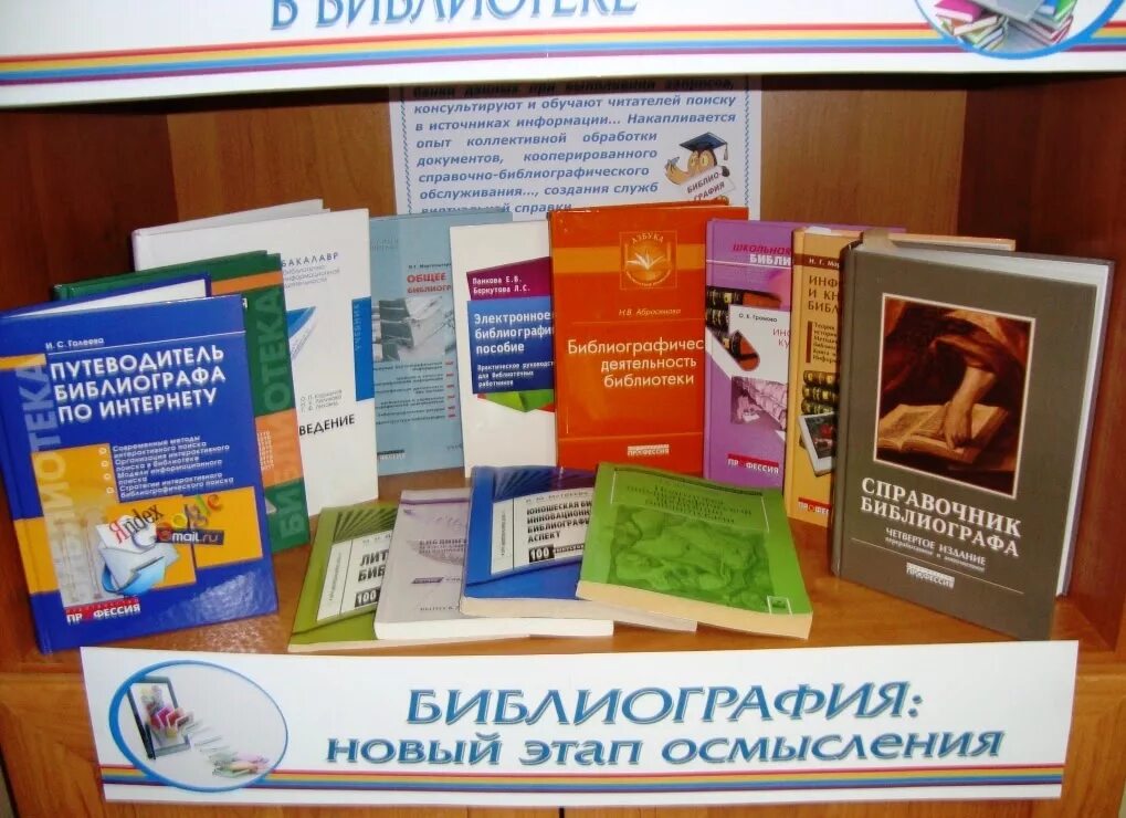 В помощь библиотекарю. Библиоблог в помощь библиотекарю. Библиоблог в помощь библиотекарю 2024. Библиоблог в помощь библиотекарю 2021. Библиоблог в помощь библиотекарю 2024.