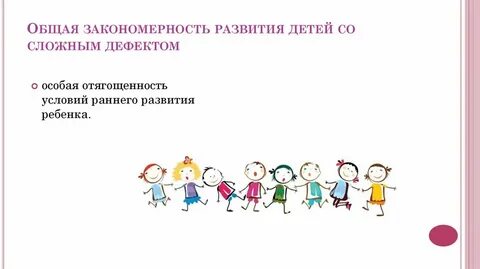 Недостатки раннего развития детей