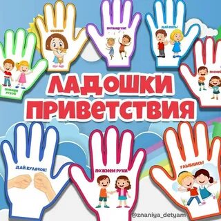 Ладошки московская область