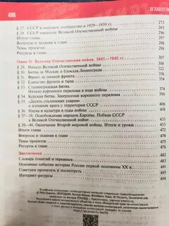 Мединский 10 11 класс всеобщая