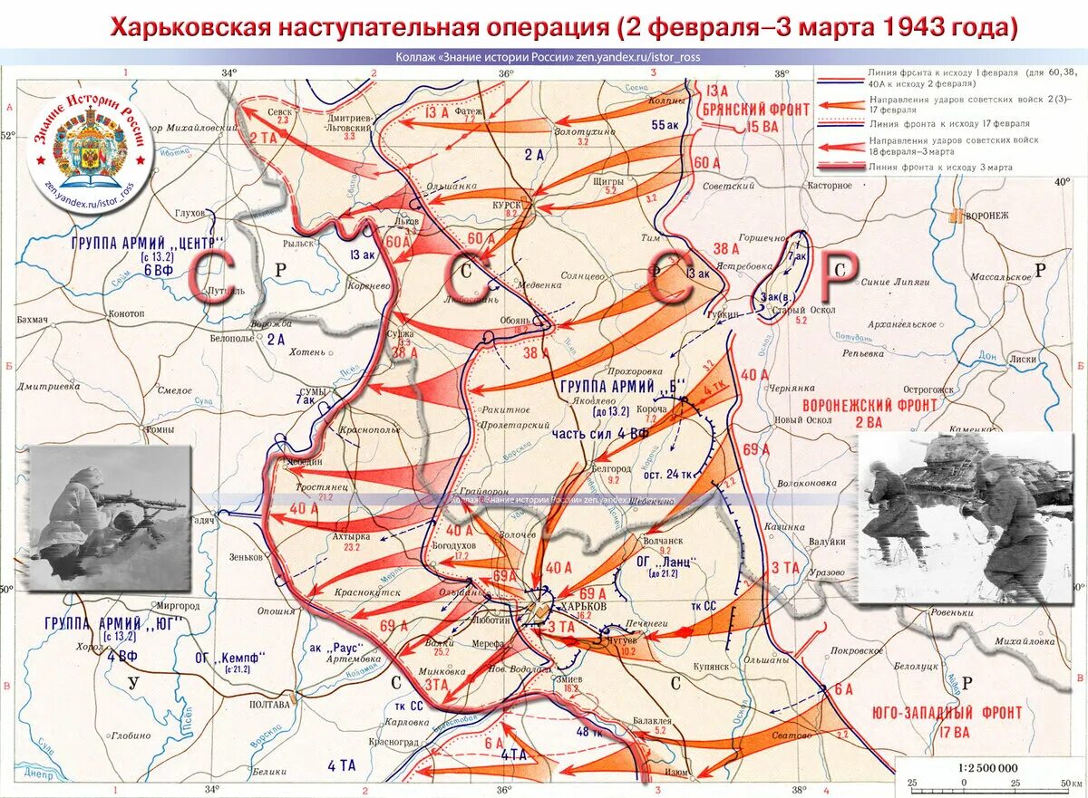 Бои на харьковском направлении. Освобождение Харькова в 1943 карта. Белгородско-Харьковская наступательная операция (3-23 августа 1943 г.). Битва за Харьков февраль-март 1943 года.