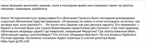 Необходимость обновления церковных книг и обрядов
