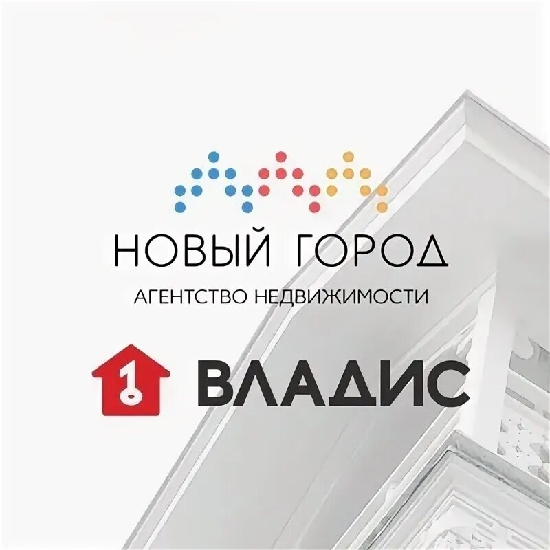 Владис агентство. Владис агентство недвижимости Санкт-Петербург. Владис логотип. Агентство Владис Воронеж. Сайт агентства владис