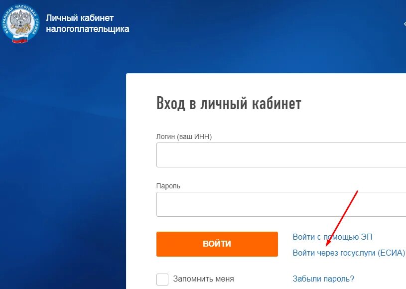 Как можно зайти в личный кабинет. Личный кабинет. Налоговая личный кабинет. Личный кабинет налогоплати. Кабинет налогоплательщика личный кабинет.