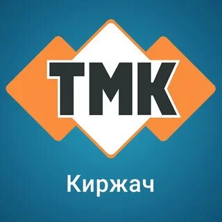 Тмк тюмень