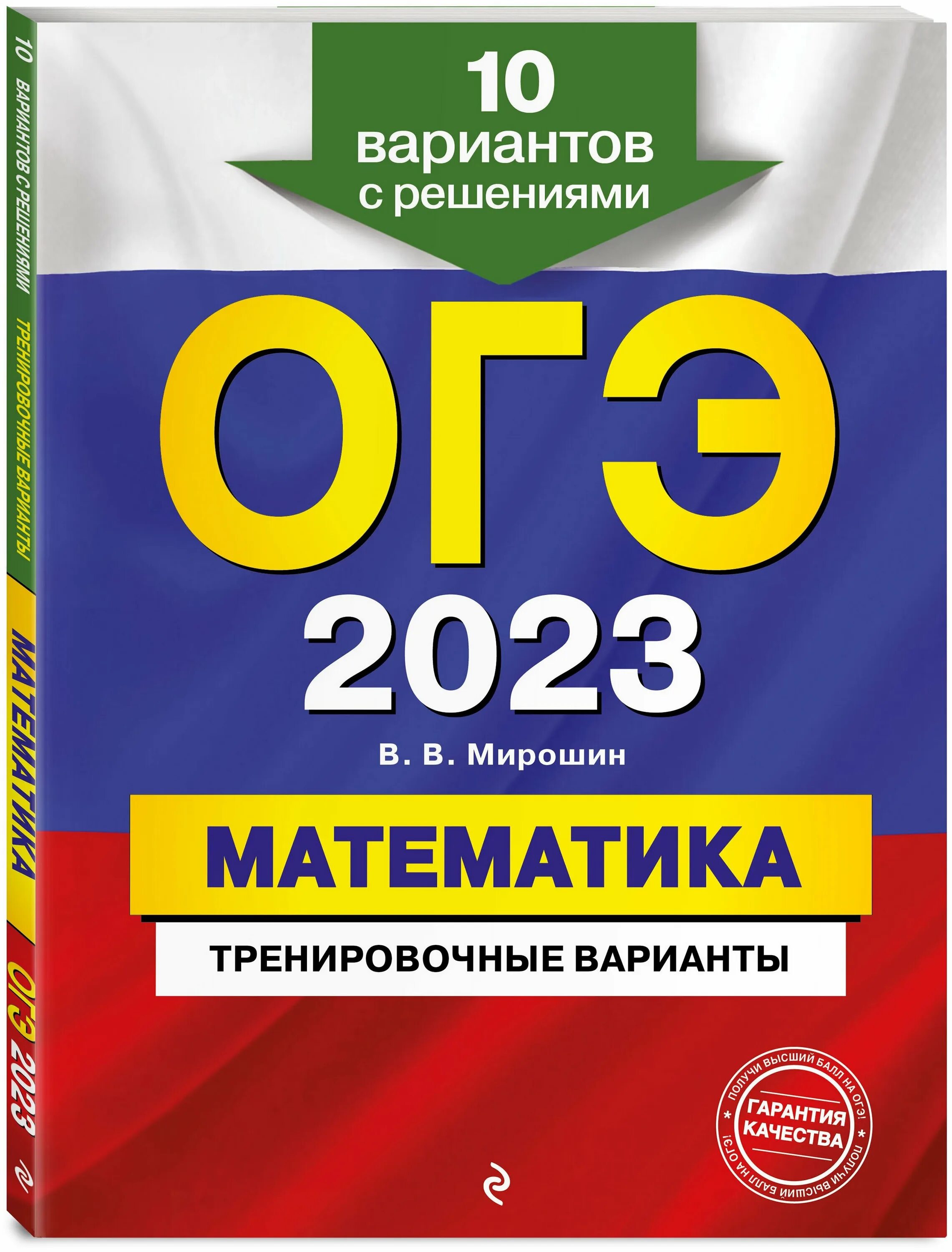 Фипи 2024 купить