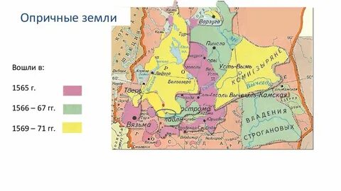Карта опричнины