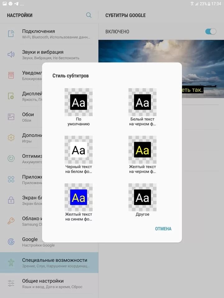 Субтитры на ютуб на телефоне. Стиль субтитров. Как включить субтитры. Субтитры в гугл мит.