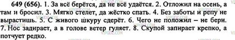 Русский язык 5 класс 2 часть страница 113 номер 649. Русский язык 5 класс 649. Русский язык 5 класс упражнение 649. Русский язык 5 класс упр 603 ответы