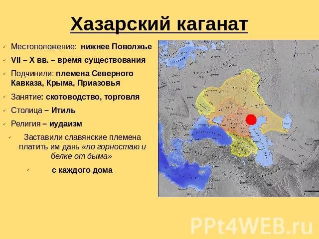 Булан хазарский каган. Хазарский каганат иудаизм. Территория возникновения иудаизма. Хазария столица итиль. Хазарский каганат государство.