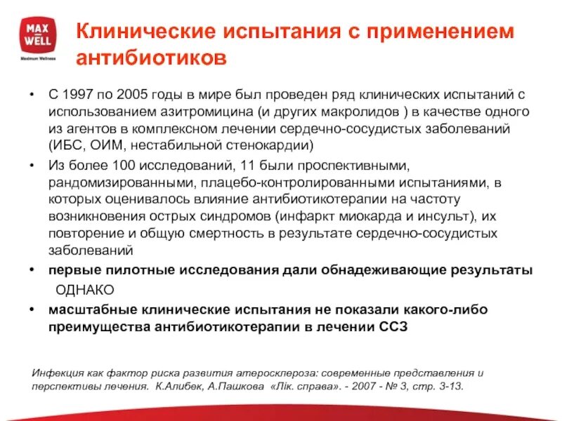Участники клинических исследований. Порядок проведения клинических испытаний. Участники клинических исследований. Фонд доказательной медицины. Программа клинических испытаний медицинского изделия.