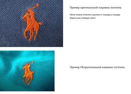 Ralph lauren как отличить подделку от оригинала