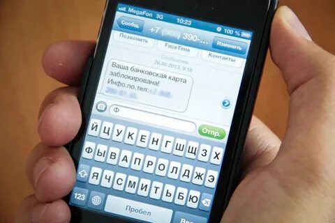 Просмотреть смс на телефоне