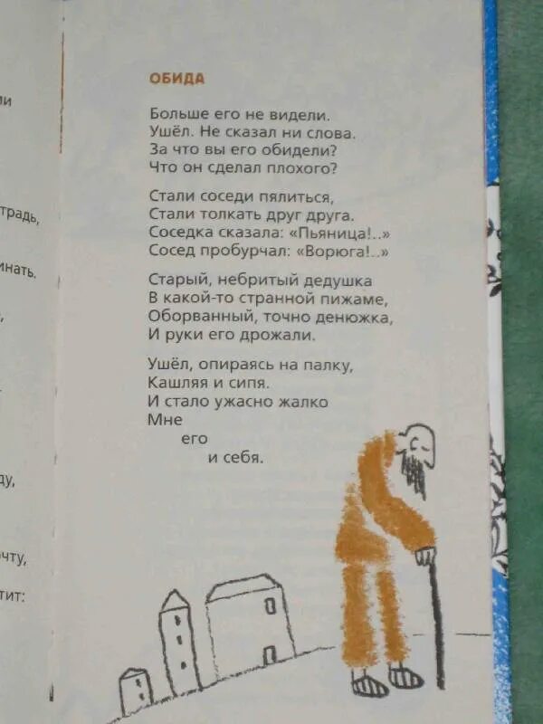 М яснов стихи. Стихотворение м яснов. Стихотворение м яснов. М яснов стихи. Стихотворение м яснов.