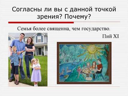 Семья более