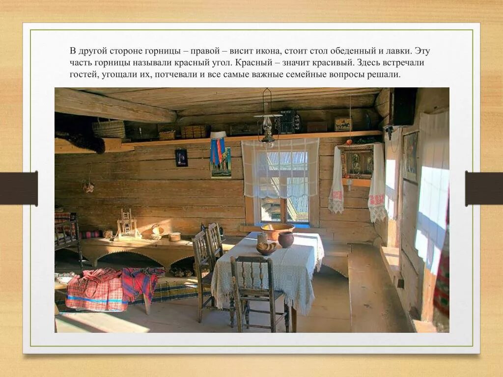 Красный угол пословица