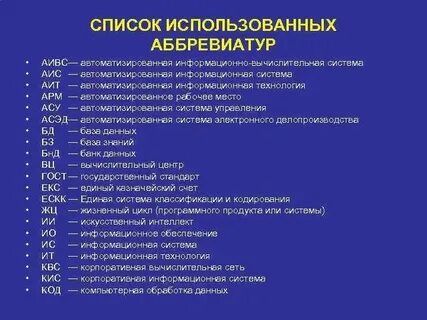 Коды станций номера