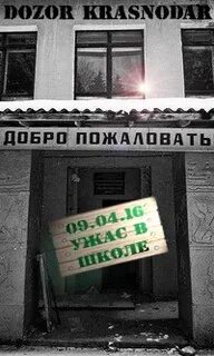 Жили были краснодар