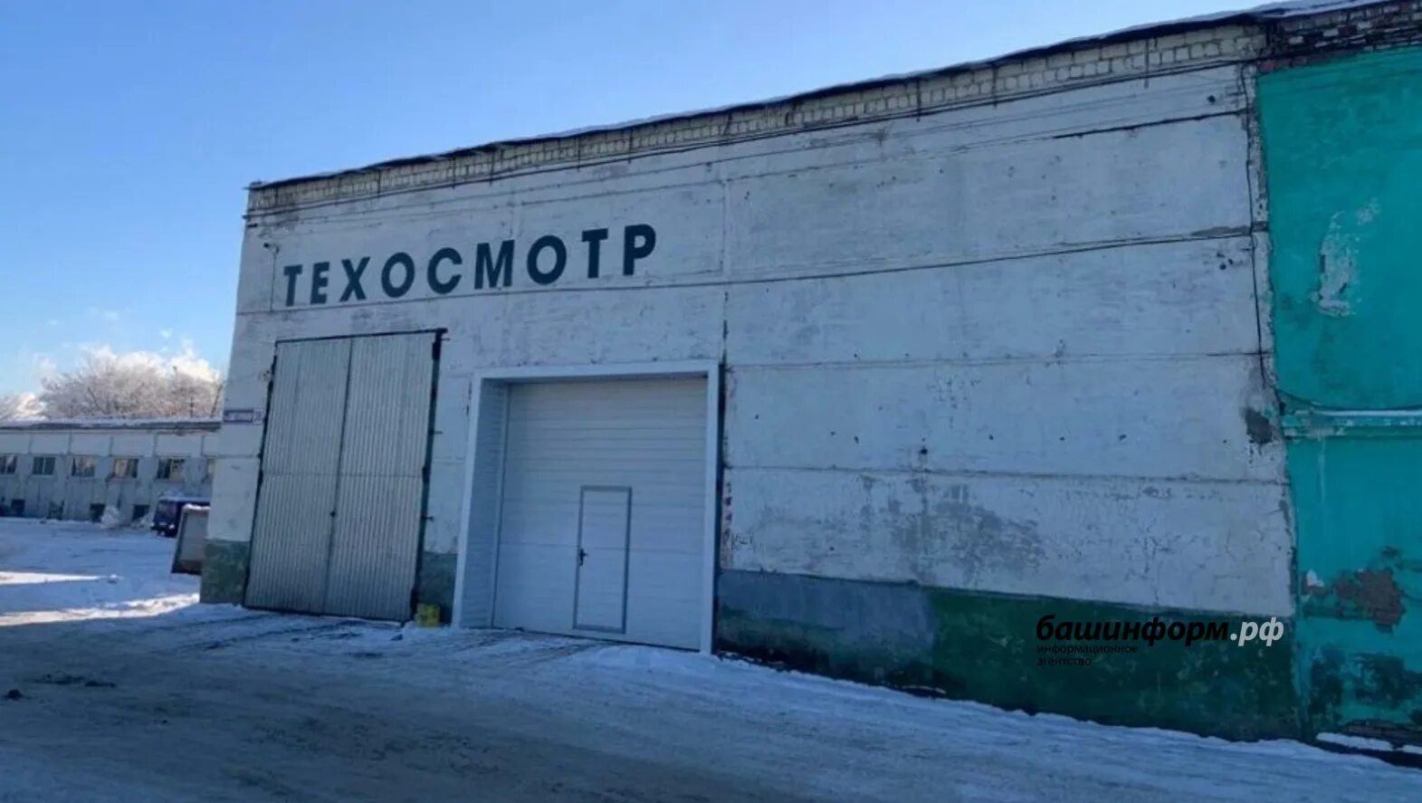 Башкирия январь 2025