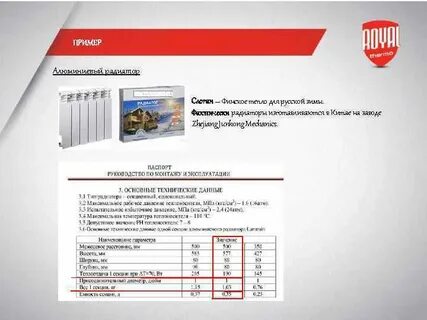 Кондиционер роял термо барокко отзывы