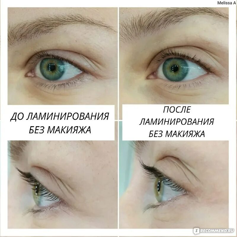 Что входит в ламинирование. Ламинирование ресниц. биоламинирование ресниц. ламинирование ресниц до и после. ламинирование ресниц результат.